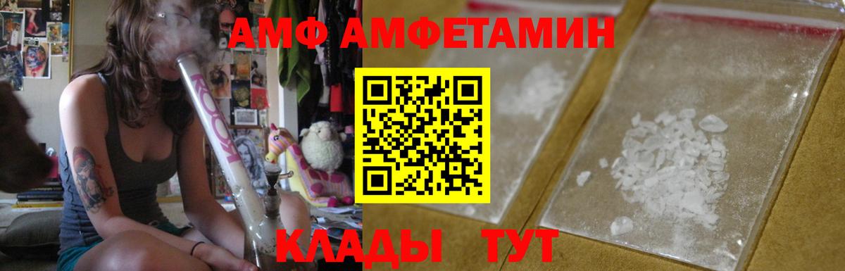 Amphetamine  дарк нет состав  ОМГ ОМГ зеркало  Тобольск  Вход с VPN  Amphetamine VHQ 