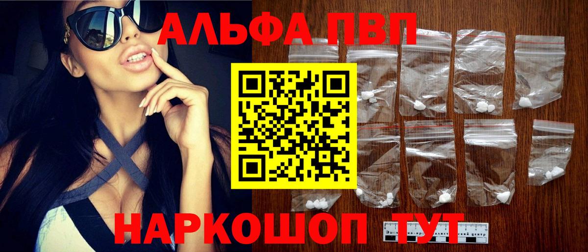 А ПВП VHQ Тобольск