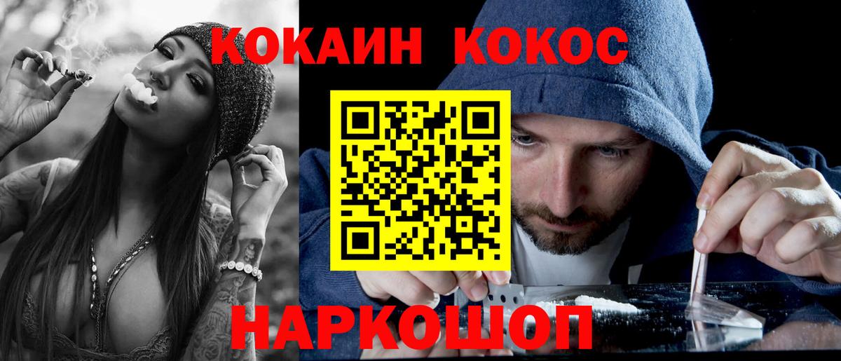 COCAIN Колумбийский Тобольск