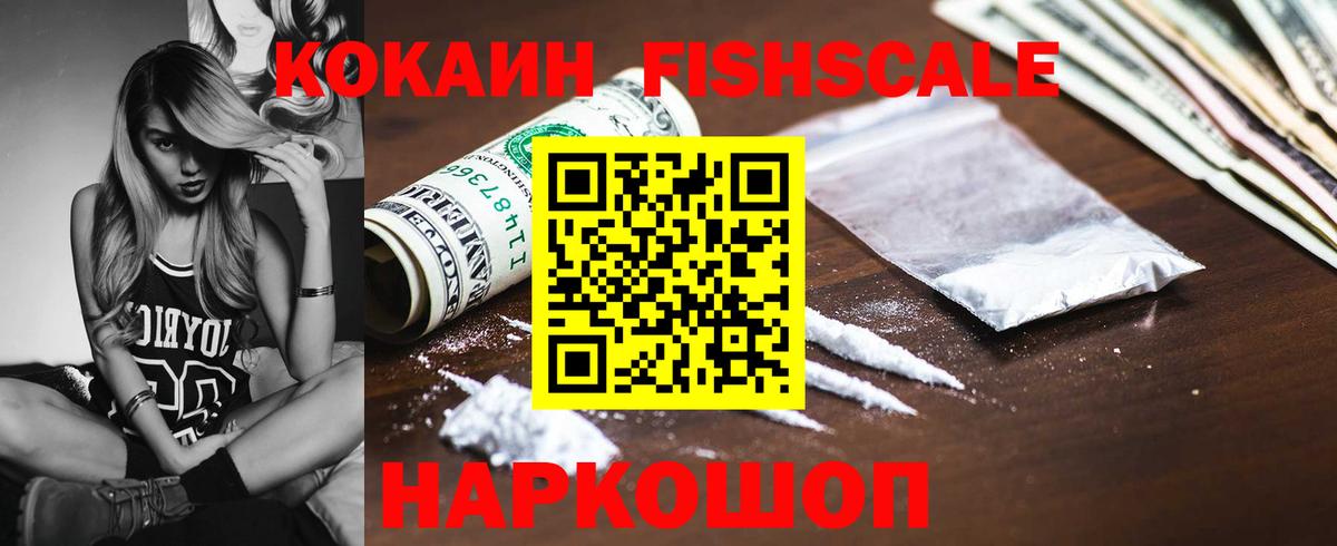 КОКАИН 97%  Cocaine 98%  Тобольск  Вход с VPN 