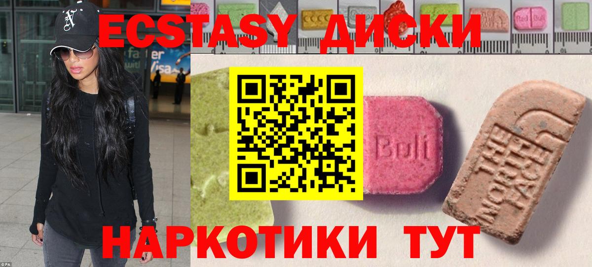 Тобольск  Ecstasy  Экстази mix  Вход с VPN  Ecstasy 280мг 