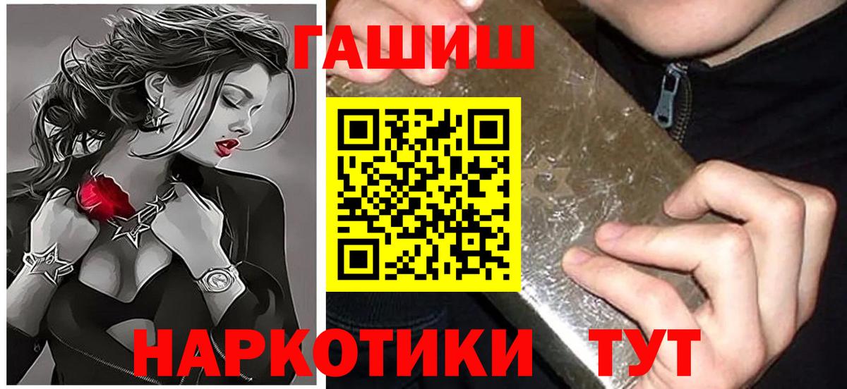 ГАШ хэш  Вход с VPN  ГАШ  Тобольск  ГАШИШ Изолятор 