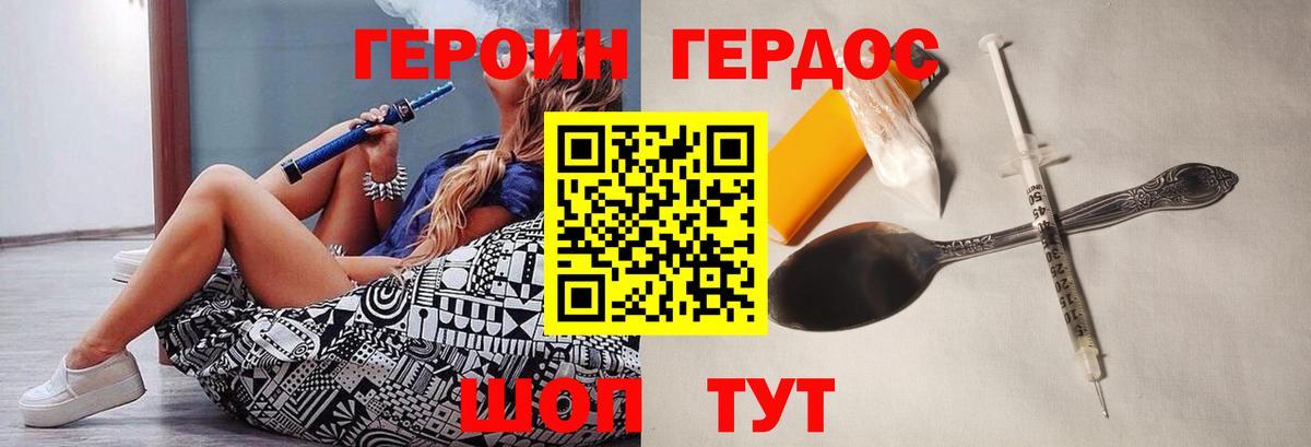 Тобольск  ГЕРОИН Афган  Вход с VPN 