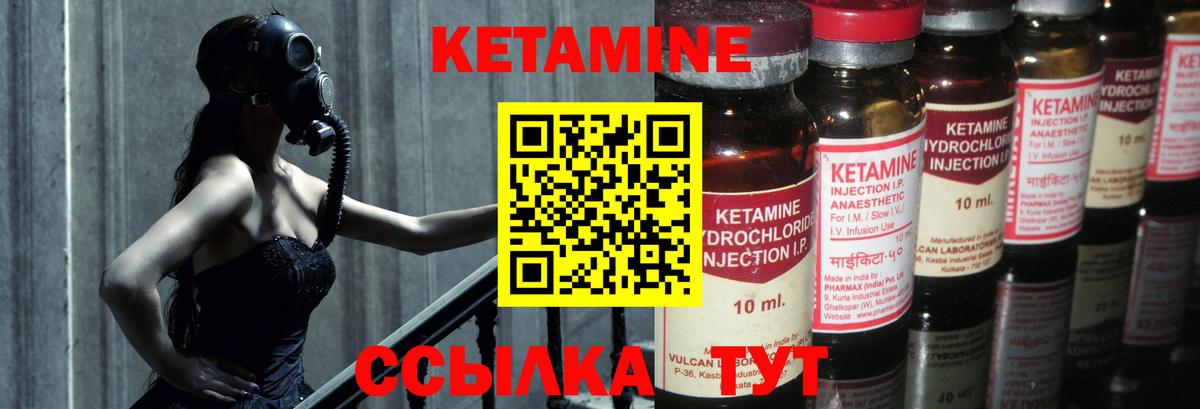 КЕТАМИН VHQ Тобольск