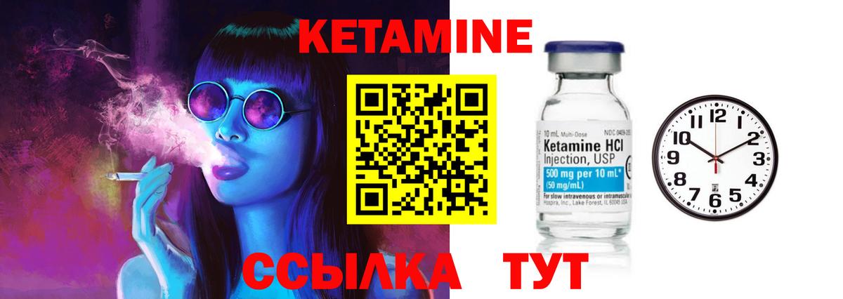 Кетамин VHQ  Вход с VPN  Кетамин VHQ  Тобольск 