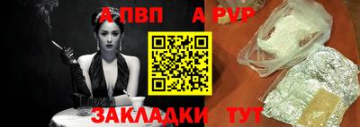 Альфа ПВП Наро-Фоминск