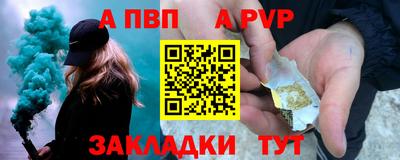 Альфа ПВП Наро-Фоминск