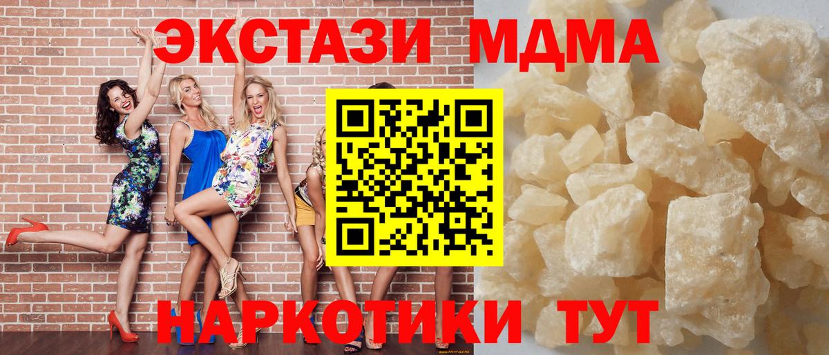 МДМА VHQ  МДМА VHQ  Тобольск  Вход с VPN 