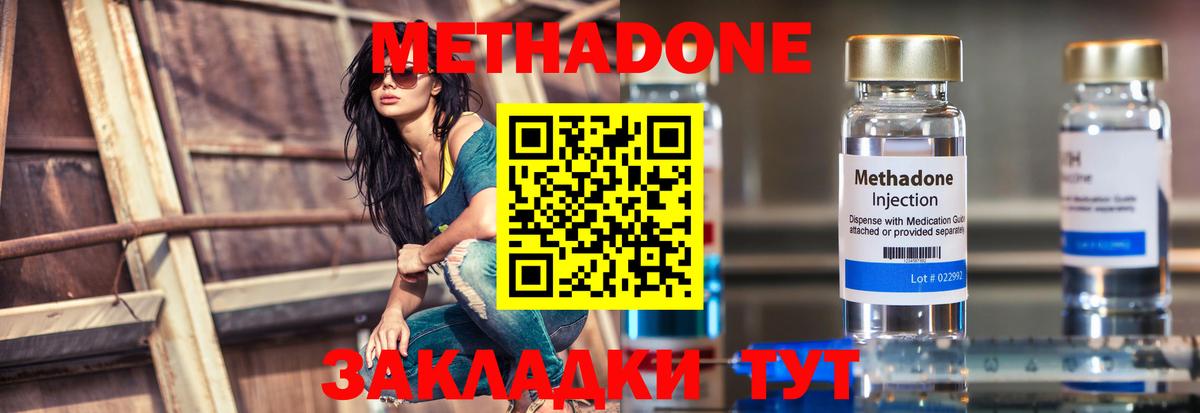 Метадон VHQ  Вход с VPN  Тобольск  Метадон белоснежный 