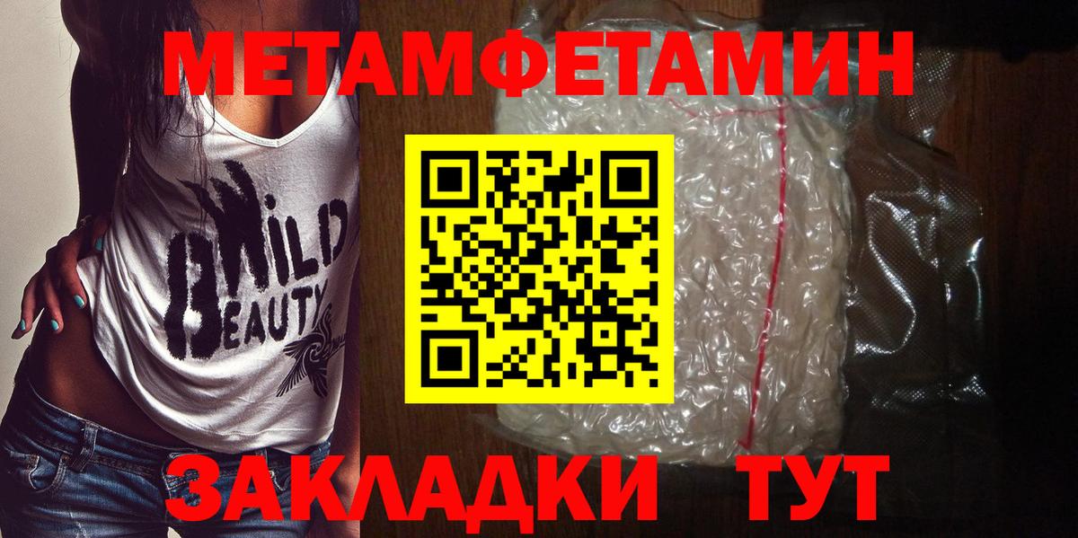 Метамфетамин кристалл  Вход с VPN  Метамфетамин кристалл  Тобольск 